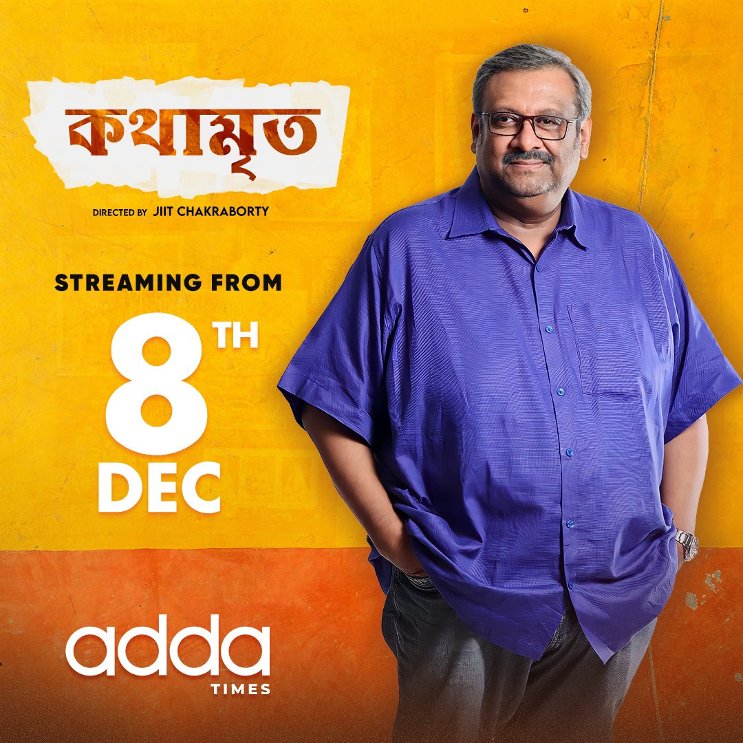 addatimes's tweet image. #Kothamrito Streaming from 8th December only on #Addatimes.

@KGunedited

#Addatimes2023 #Adda  #AddatimesNewMovie #AddaEkhonJomjomat