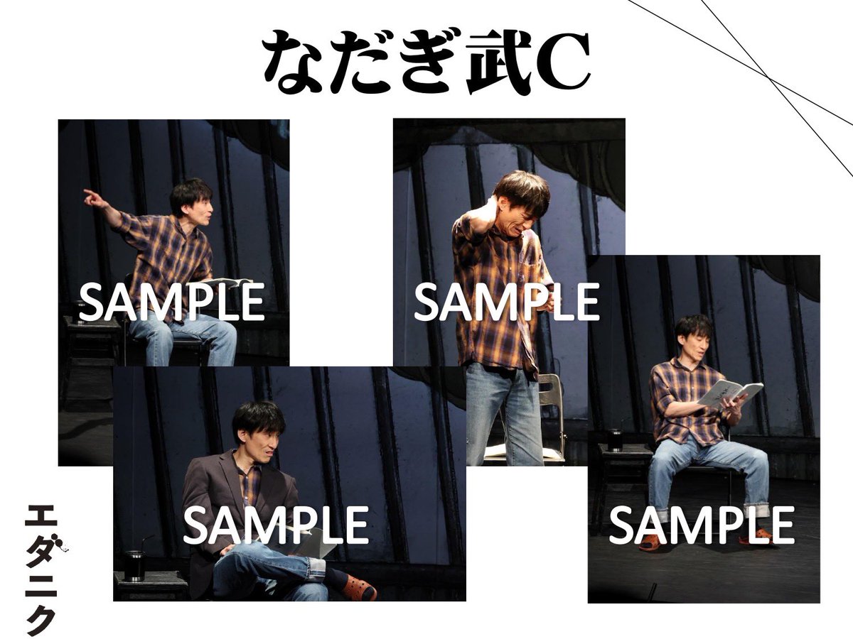 infoagepop's tweet photo. #なだぎ武
4枚1組
全3種類 https://t.co/WpY7e5gIrl