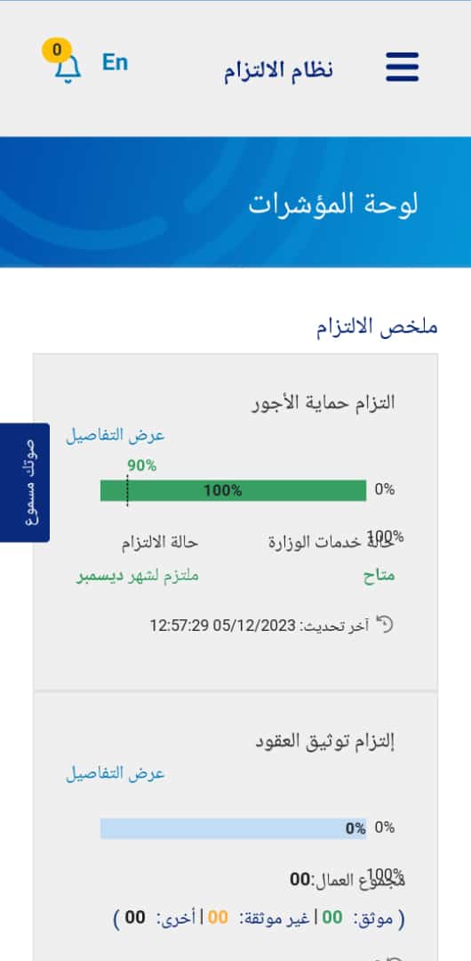 تم واستقبل إزالة ملاحضه حماية الاجور 🔥✅