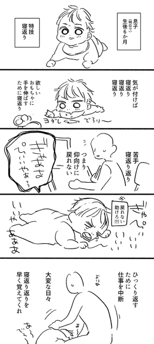 可愛くて可哀想  在宅ワーママってどんな感じでいつも仕事してるんだ 仕事中断の時間が多くて大変すぎる