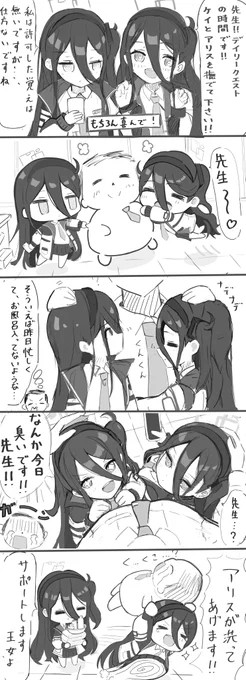 アリスとケイの5コマです。
友達にアドバイスもらって修正してみた☺️ 