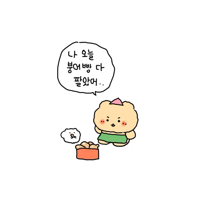 다들 고마워..
덕분에
치킨 사먹었어 