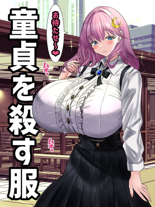 童貞を殺す服で妄想(*'▽')

とりあえず年上の近所のお姉ちゃん(初恋)で、いい所のお嬢さま。小学校から高校まで女子校に通ってたので男性の目線に疎い。大学から共学。そこで夜な夜な男子たち(主に童貞)の妄想の相手になっての袋をからっぽ=精子××している……ところまで余裕で想像できた(笑) 