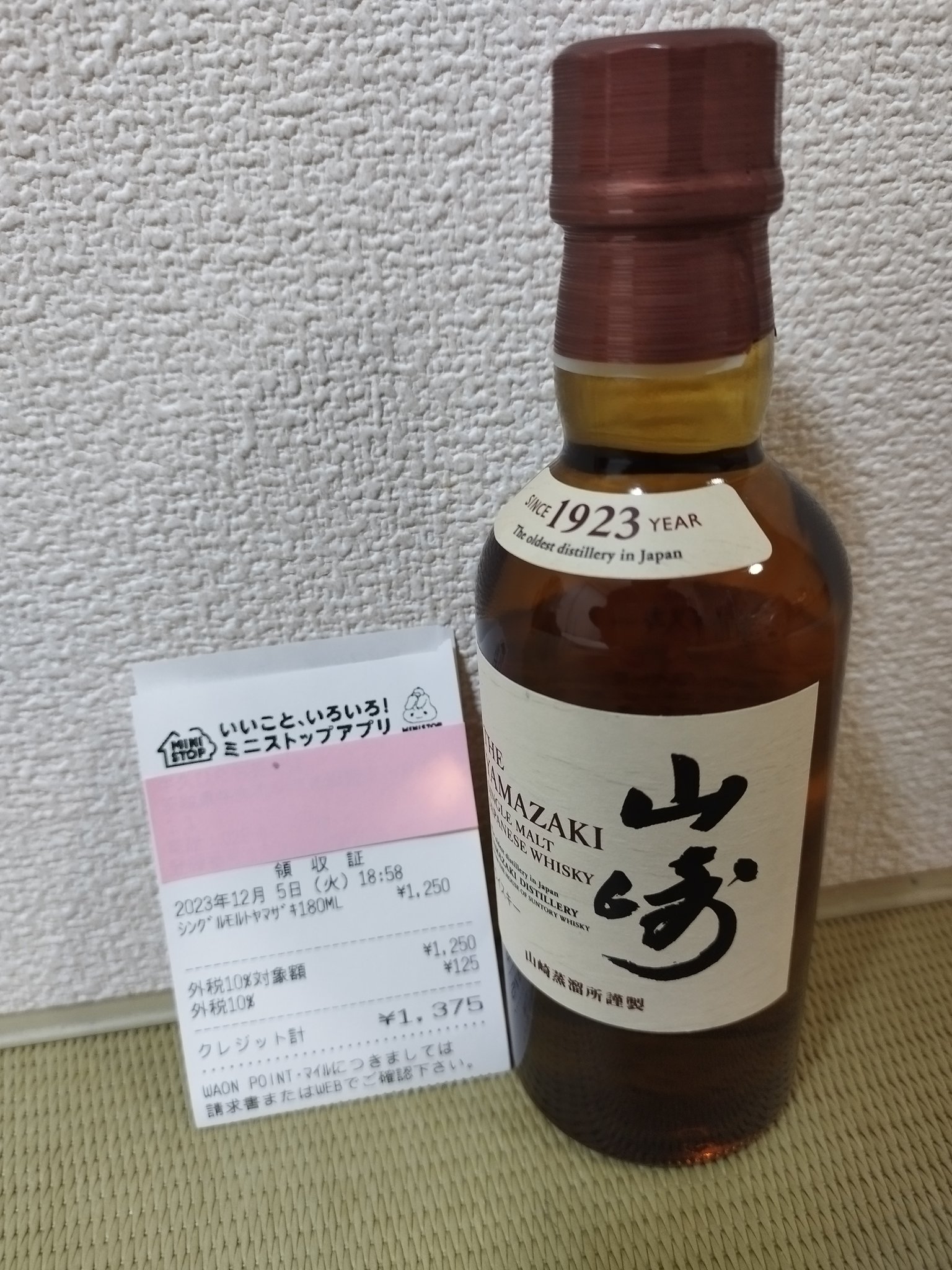 知多 180ml 山崎蒸溜所貯蔵 梅酒ブレンド 750ml サントリー - ウイスキー