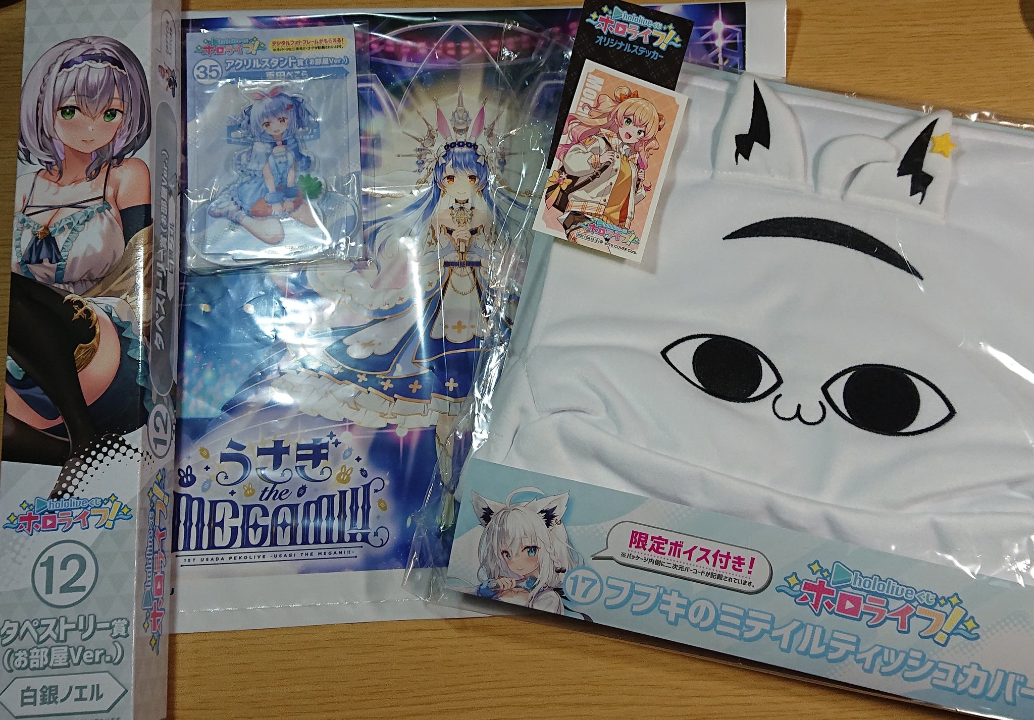 Hololive ホロライブ タペストリーセット