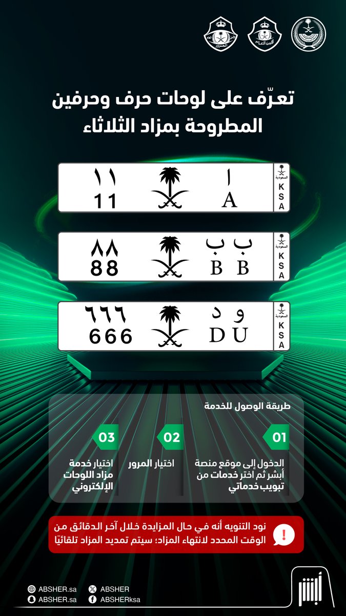 أبشر tweet media