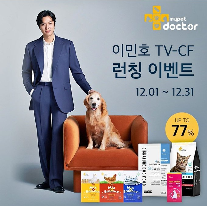 Instagram ad：My pet doctor
이민호 TV-CF 런칭 이벤트
12.01 ~ 12.31
Pic Cr :<a href="/Ho_870622/">온리호</a> 
#イミンホ #leeminho #이민호 #李敏镐