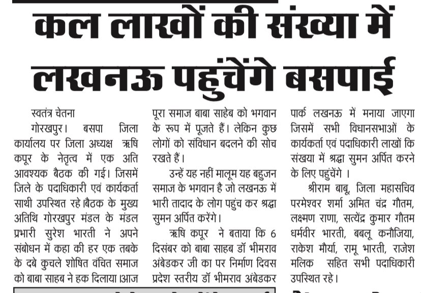 rishikapoorgkp's tweet photo. #06Dec लखनऊ चलो , लखनऊ चलो https://t.co/rPSHMd8aoi