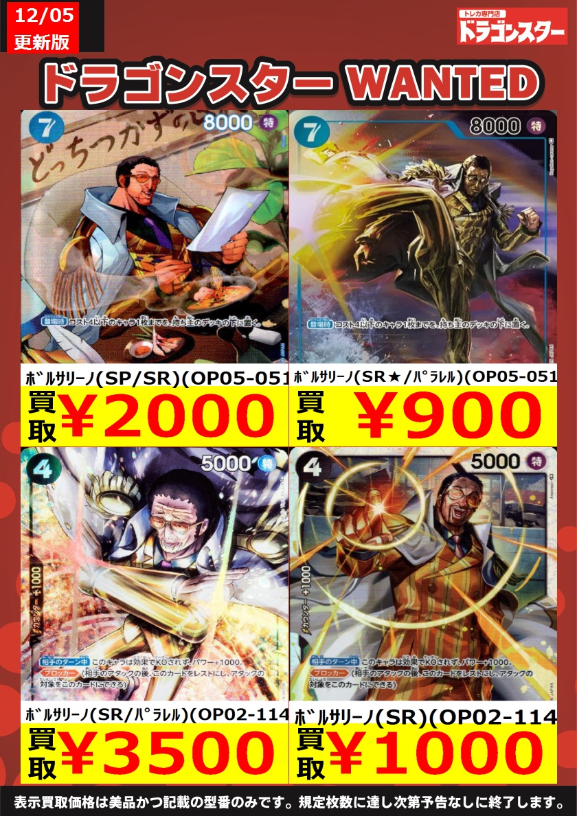 ワンピースカードゲーム 買取情報 】 黄猿❗😭 #今週のワンピ