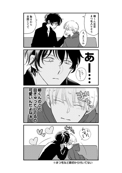 参号ミツル　先生セット　友達はキスしない! お願い、そんなに噛まないで 51ztuJrQxxL._AC_SY200_QL15_.jpg