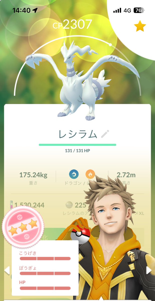 PokeGo_2023's tweet photo. 久しぶりの伝説の100嬉しい☺️
レシラムさんいらっしゃい。
#ポケモンGO
#レシラム https://t.co/AcKfMnIEAR