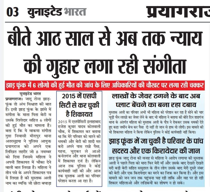 ubprayagraj's tweet photo. प्रयागराज से पंकज साहू की रिपोर्ट
#युनाइटेडभारत https://t.co/0yFKzGrpK4