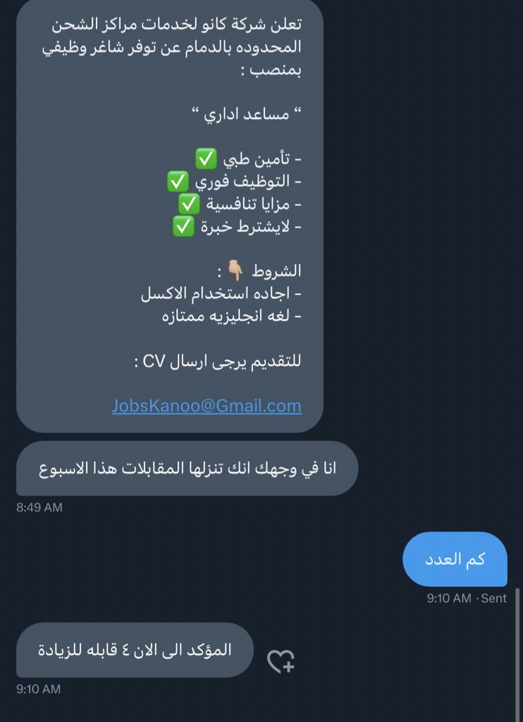 يبون اكثر من 4 موظفين بمسمى ( مساعد اداري ) في #الدمام

الشروط:
- مايحتاج خبرة
- اكسل 
- انجليزي 
- المؤهل مايهم

حط مساعد اداري بالعنوان: 
JobsKanoo@Gmail.com