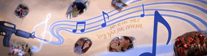 eawenews's tweet image. IDF and their unique soundtracks! 🎶🇮🇱 From the heart of the military, each unit&apos;s chosen song reflects their spirit. 🎵 #MilitaryCulture #IsraelDefenseForces #UnityInMusic 🤝