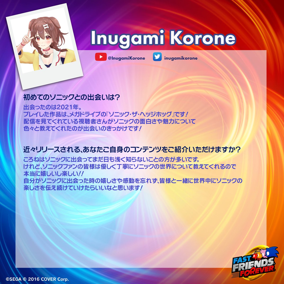 SonicOfficialJP's tweet photo. 今回ご参加頂いた戌神ころねさんのコメントもお届け📢
@inugamikorone
#FastFriendsForever
#ソニック https://t.co/qeRQZzy28i