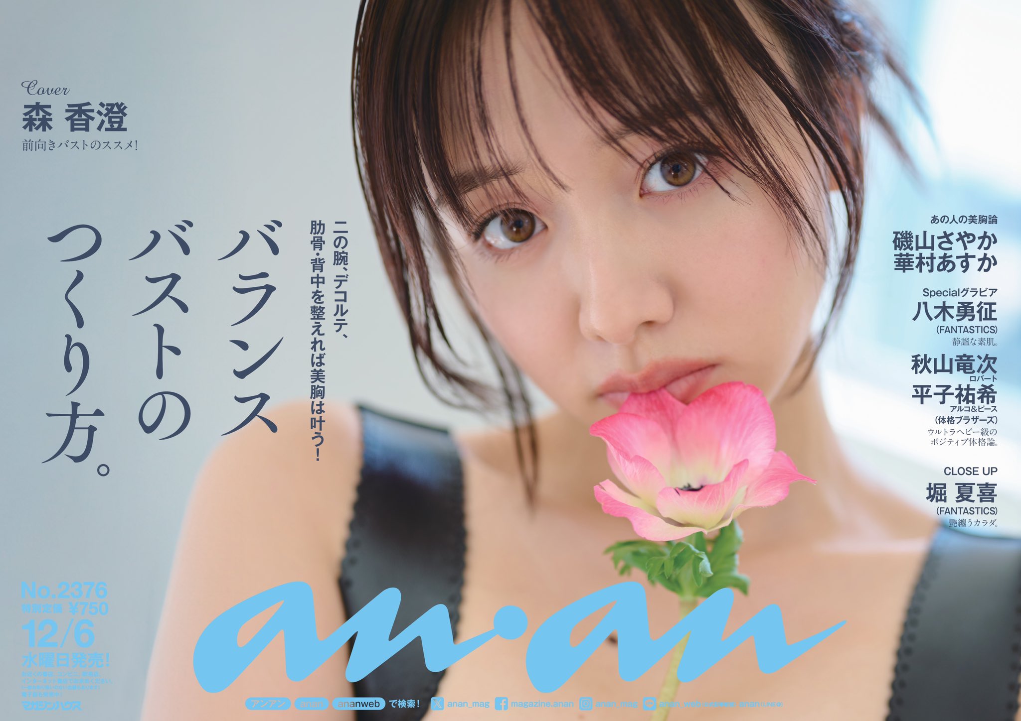anan on X: