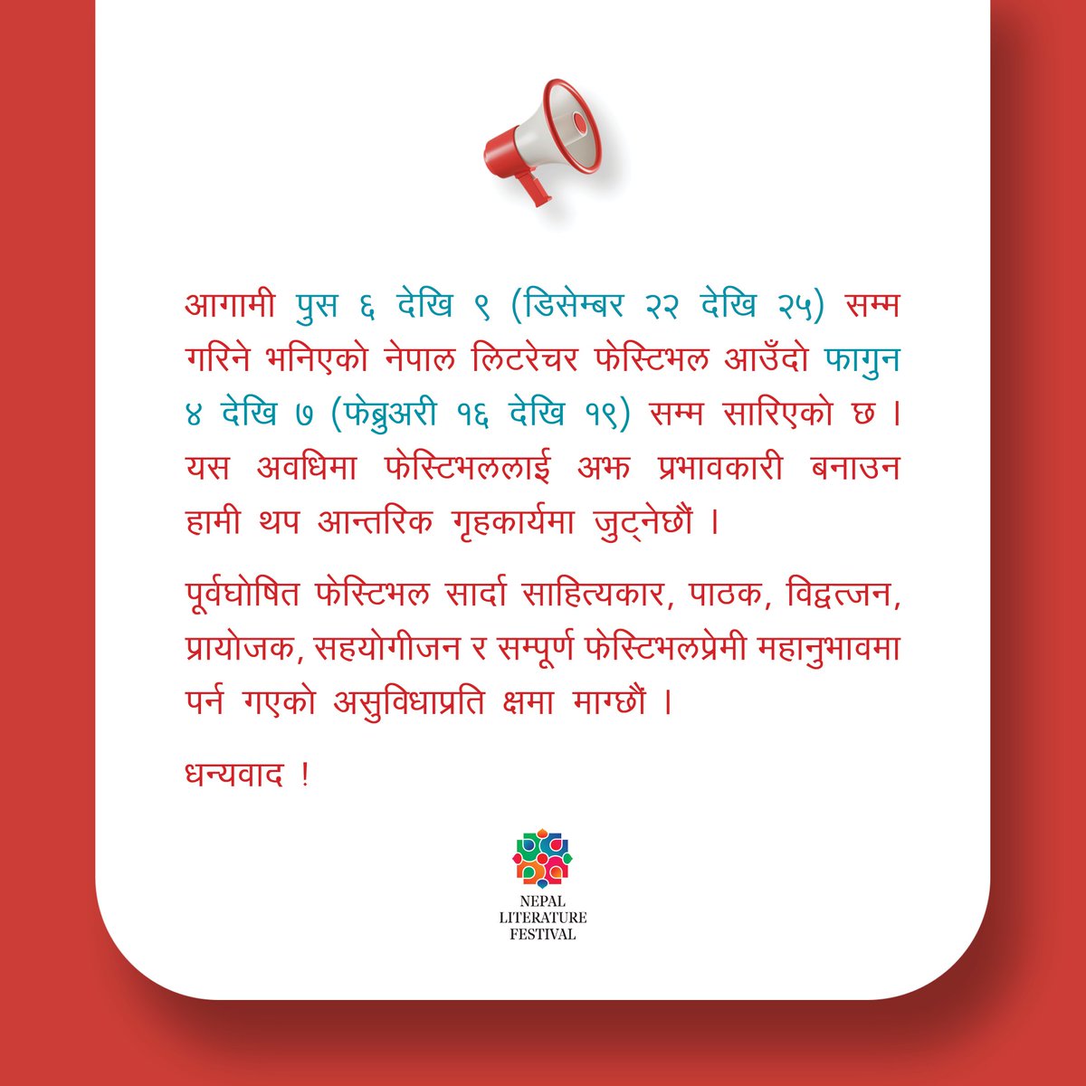 AjitBaral's tweet image. Some things are worth waiting for! @Nepallitfest #datechange #dateannouncement