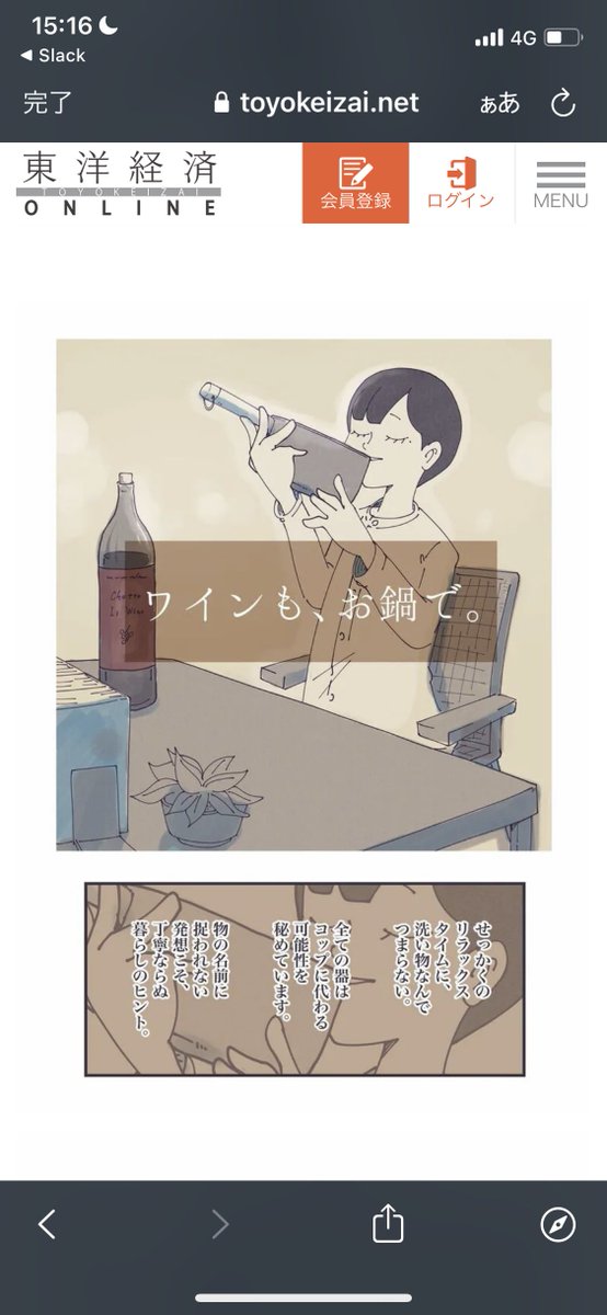 最初に4日連続載せてもらえるので追ってお知らせします!
画像は1回目のオチです 