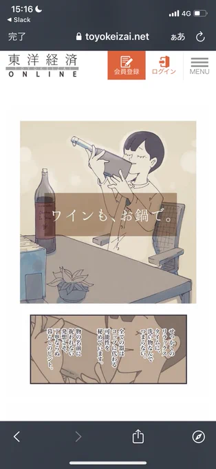 最初に4日連続載せてもらえるので追ってお知らせします!
画像は1回目のオチです 