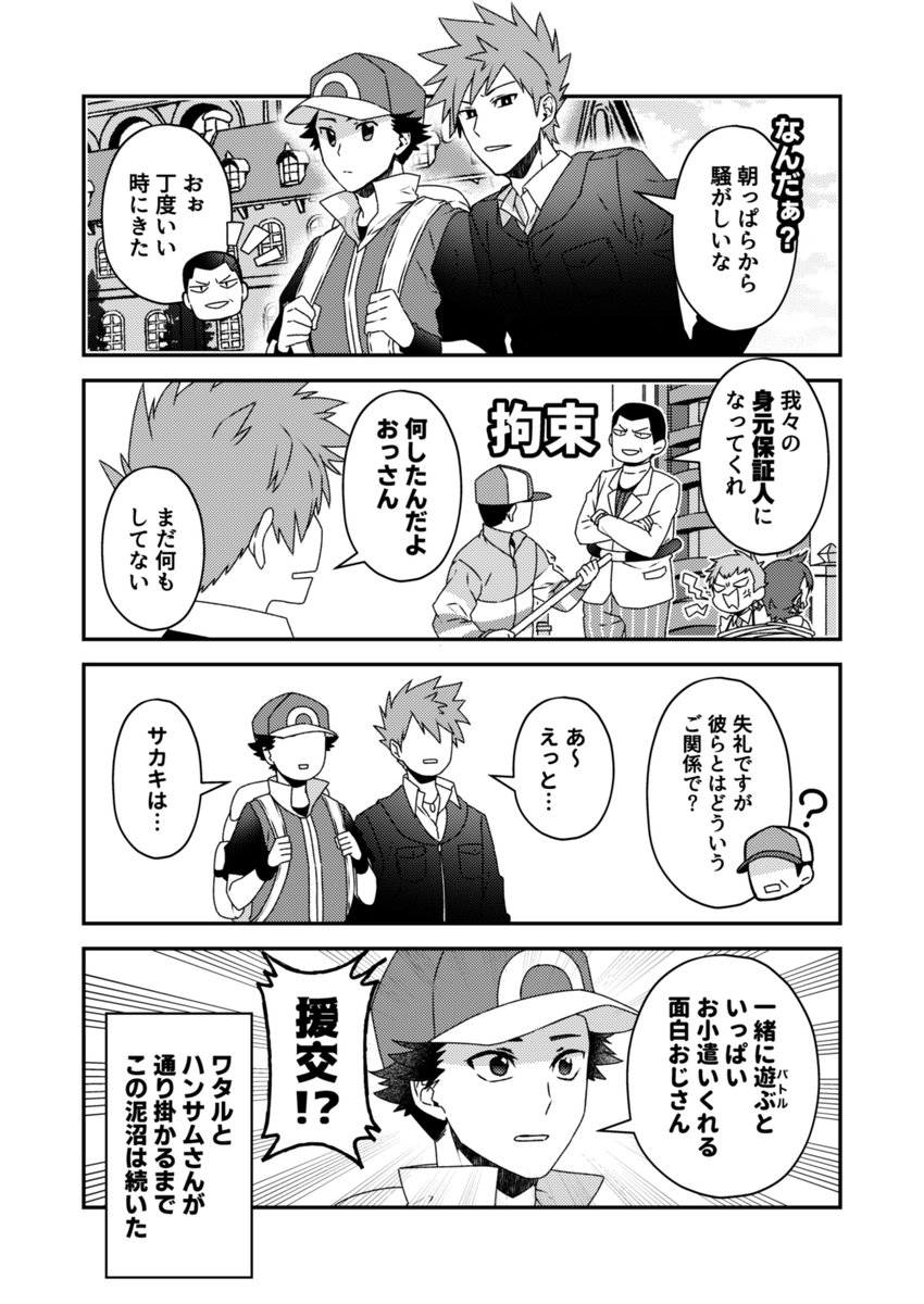 パシオのみんなでオレンジアカデミーに体験入学する話⑥