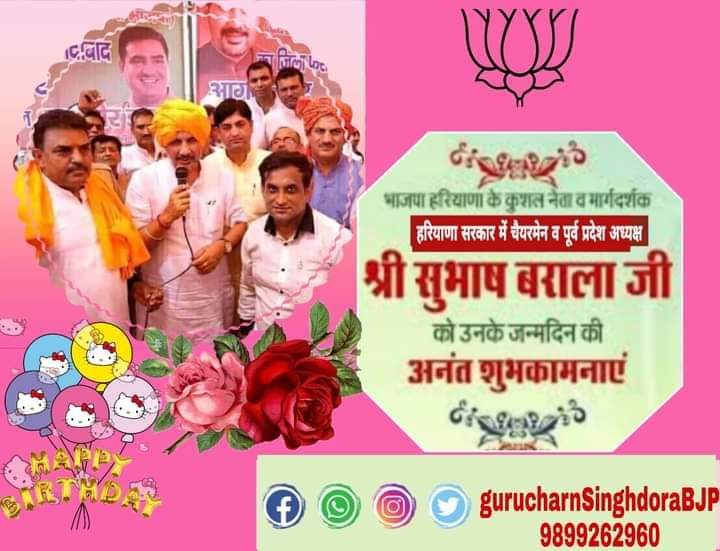 #happybirthday <a href="/subhashbrala/">Subhash Barala</a> B ji