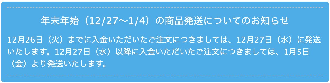 【お知らせ】
🎍年末年始（12/27～1/4）の商品発送について🎍

12月26日（火）までに入金いただいたご注文につきましては、12月27日（水）に発送いたします。
12月27日（水）以降に入金いただいたご注文につきましては、1月5日（金）より発送いたします。

#コレファイルイット