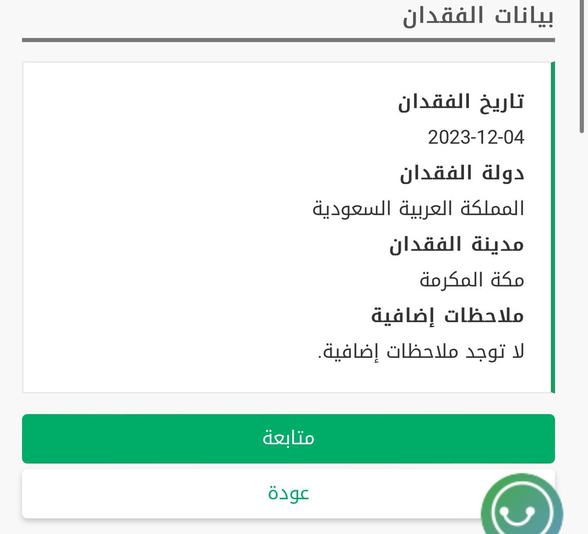 elvrjay's tweet photo. @Absher 

قدمت طلب بدل فاقد هوية وطنية ولكن مباشره تم الرفض من قبل الموظف ايش المشكلة؟ هل لان تاريخ الفقد امس كان؟ واليوم أنا قدمت بدل فاقد https://t.co/01mXdFVF8D
