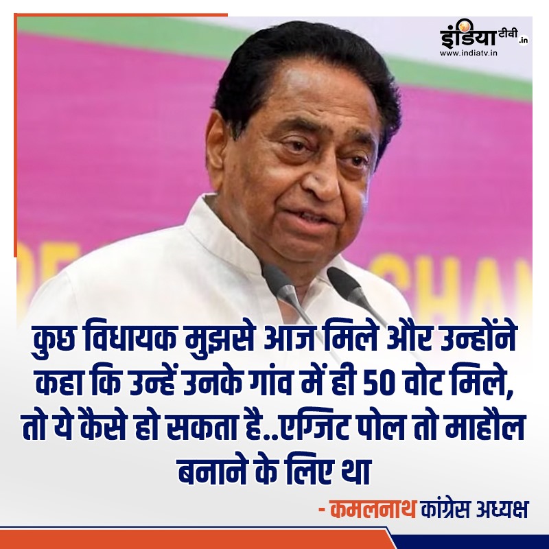 #MadhyaPradesh कांग्रेस प्रदेश अध्यक्ष ने कहा-

'एग्जिट पोल तो माहौल बनाने के लिए था..'

#MadhyaPradeshElection2023  #ResultsWithIndiaTV  #Congress