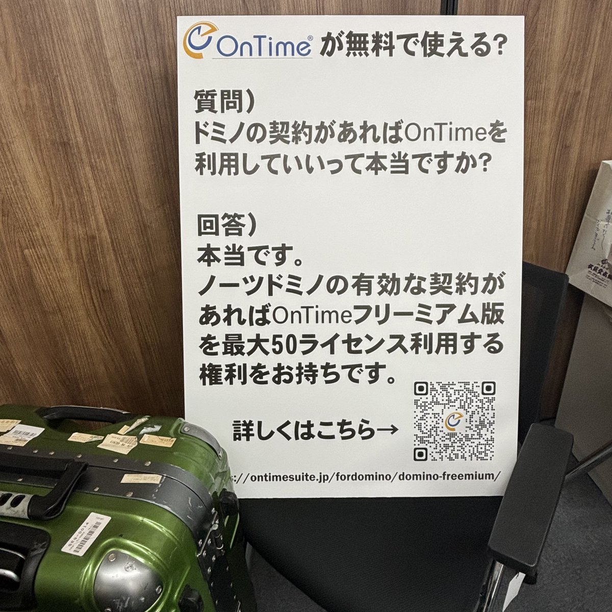 ontime_jp's tweet image. Domino v14 Factory Tour 用のA1パネル到着。大きさが伝わらない。当日はブース前に鎮座してます。イベントって楽しいねぇ。イベントとアフターパーティーの詳細と申込はこちらから。
ontimesuite.jp/news-20231117/
#のの会 #notesknows #ontimejp #hcldomino #dominoforever #これがドミノだ #factorytour