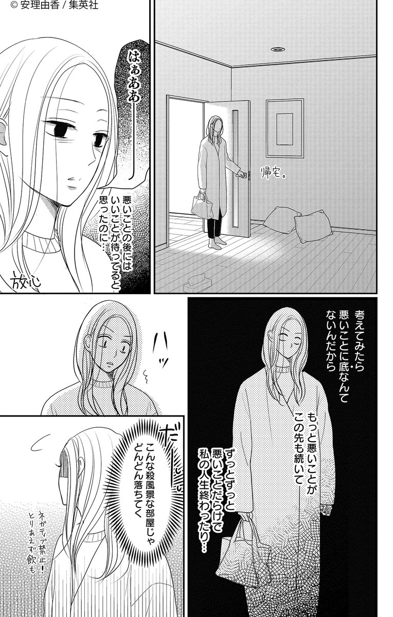 税理士の笛吹美紀(32)は、仕事ができて、美人でパーフェクトな女性! のはずが、付き合う男はダメ男ばかり…。 いい加減幸せになりたい彼女が、ついに運命の人にめぐり逢う!?
#ワークラブアンバランス 第1話をまるっと試し読み💕(5/9)

コミックス第1巻、絶賛発売中✨ 