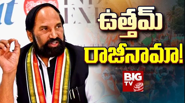 bigtvtelugu's tweet image. ఢిల్లీలో ఉత్తమ్‌, భట్టి విక్రమార్క
డీకే శివకుమార్‌తో ఉత్తమ్‌ భేటీ

ఎంపీకి రాజీనామా చేయనున్న ఉత్తమ్‌

ఎమ్మెల్యేగా గెలవడంతో ఎంపీ పదవికి రాజీనామా 

Watch Live 👉youtube.com/watch?v=S9wOYY…

#uttamkumarreddy #MP #MpPost #Resigned #LokSabha #TelanganaCongress #PoliticsLive #BreakingNews