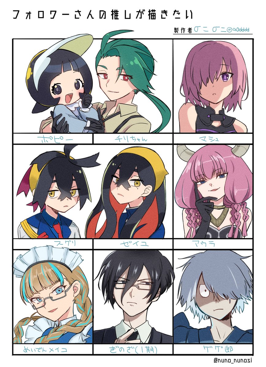 #フォロワーさんの推しが描きたい  ありがとうございました!