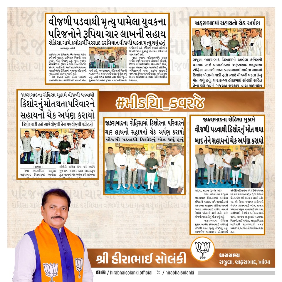 #MediaCoverage