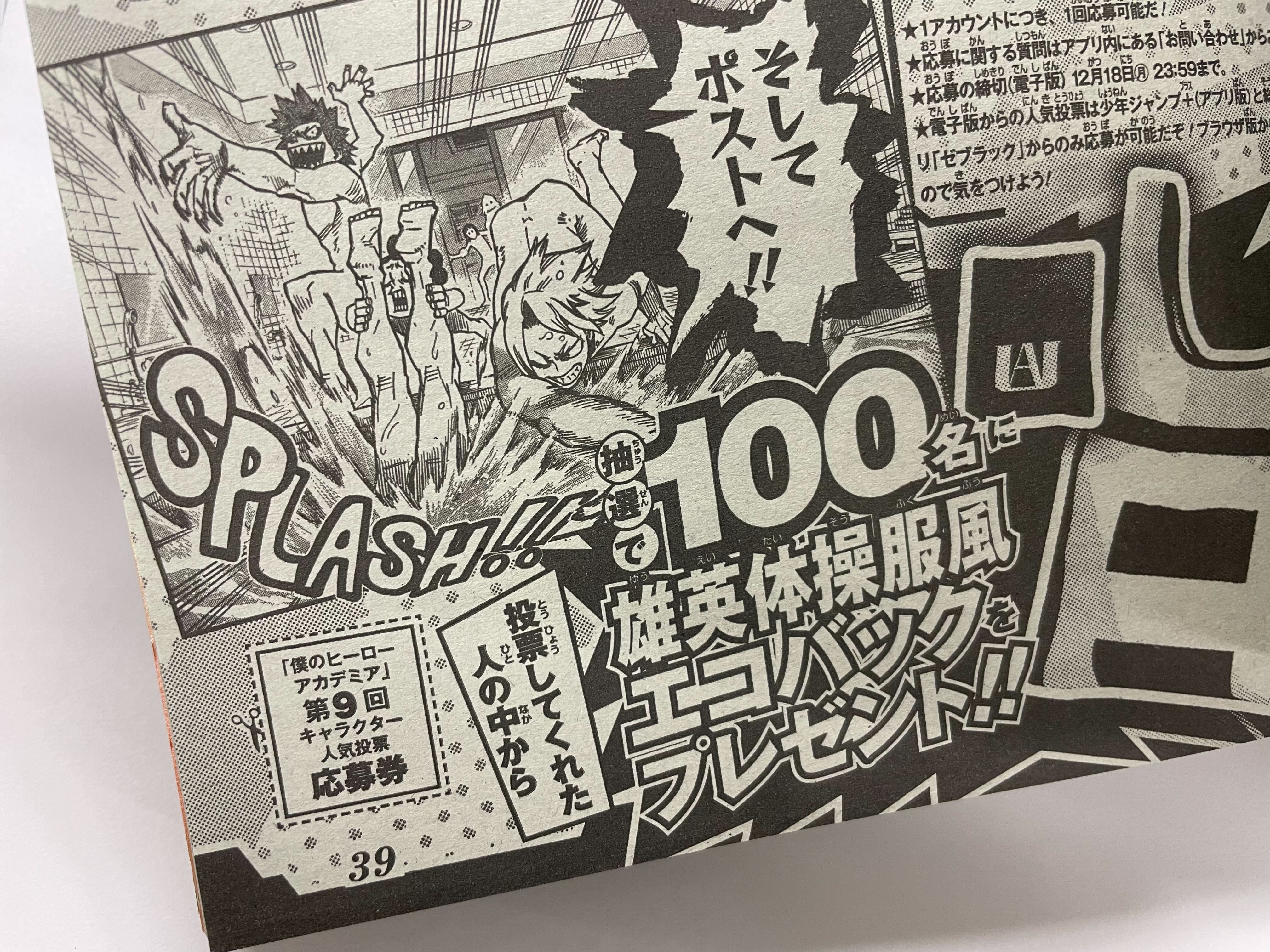 新品】僕のヒーローアカデミア 応募券 5枚 週刊少年ジャンプ 33