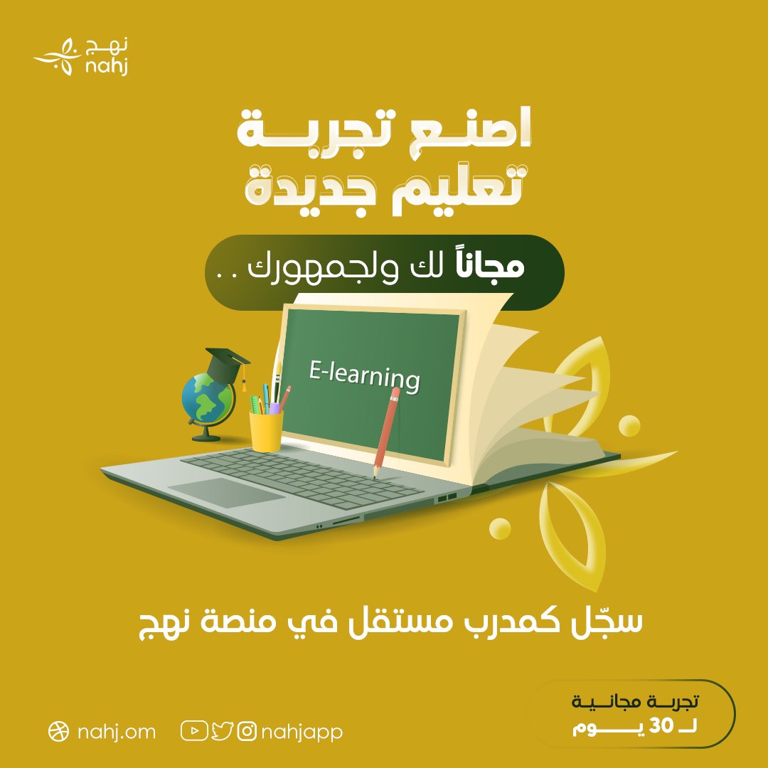 منصة نهج | NAHJ tweet media