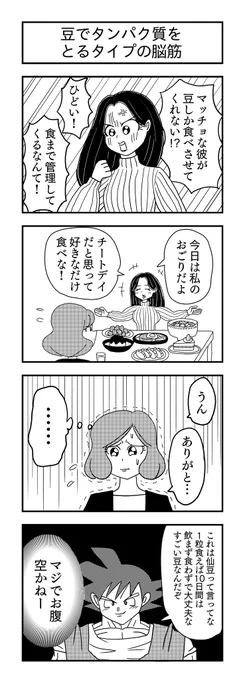 みなさま、見てくれてありがとうございます!
他にこんなの描いてます。フォローしてくれたら嬉しいです☺️ 