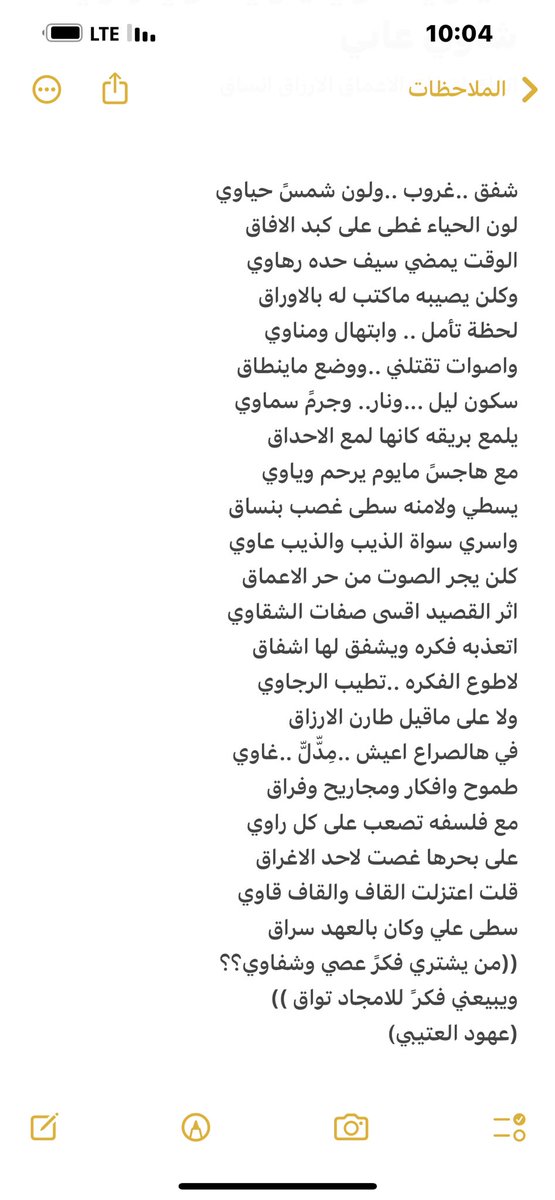 الشاعره عهود العتيبي (@bnt_g) on Twitter photo 