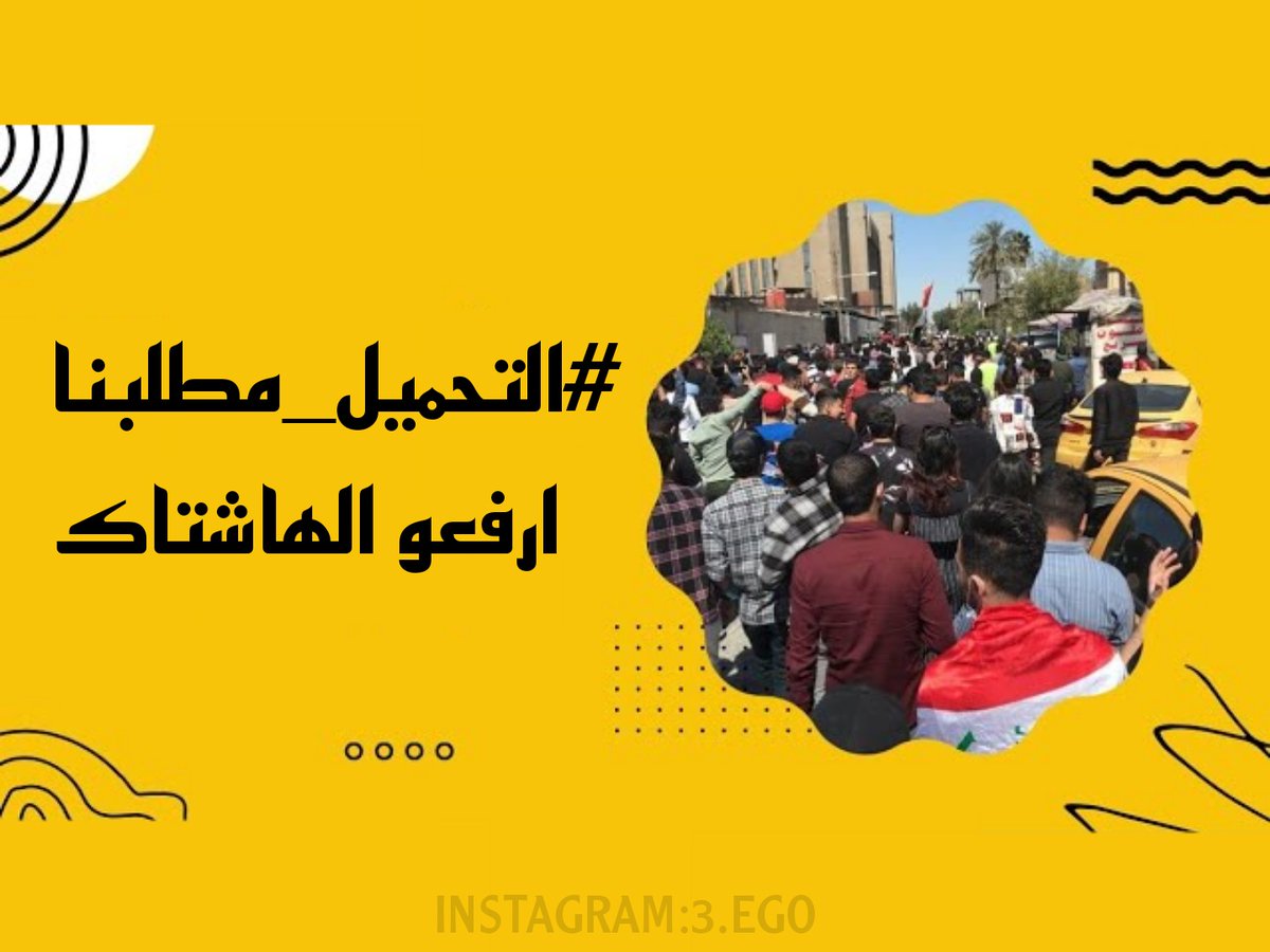 al_somey's tweet photo. #التحميل_مطلبنا
ارفعو الهاشتاك شباب https://t.co/b9DCXZc7sz