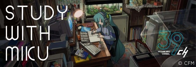 初音ミクブログ更新　勉強用BGM「STUDY WITH MIKU」最新作が『39ch』で公開！人気ボカロ曲のインスト音源をKARENTでも配信中！　blog.piapro.net/2023/12/ms2312… #初音ミク