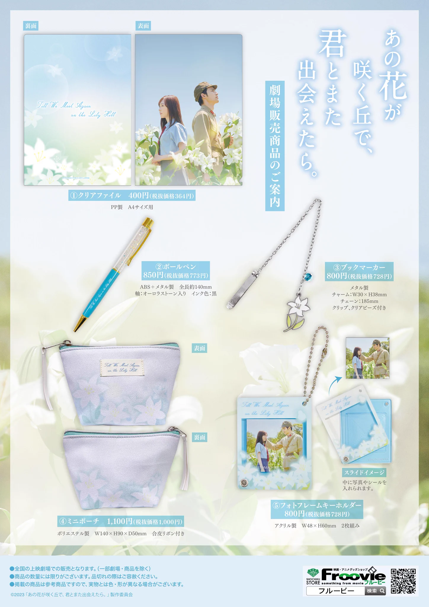 映画『あの星が降る丘で、君とまた出会いたい。』公式 on X