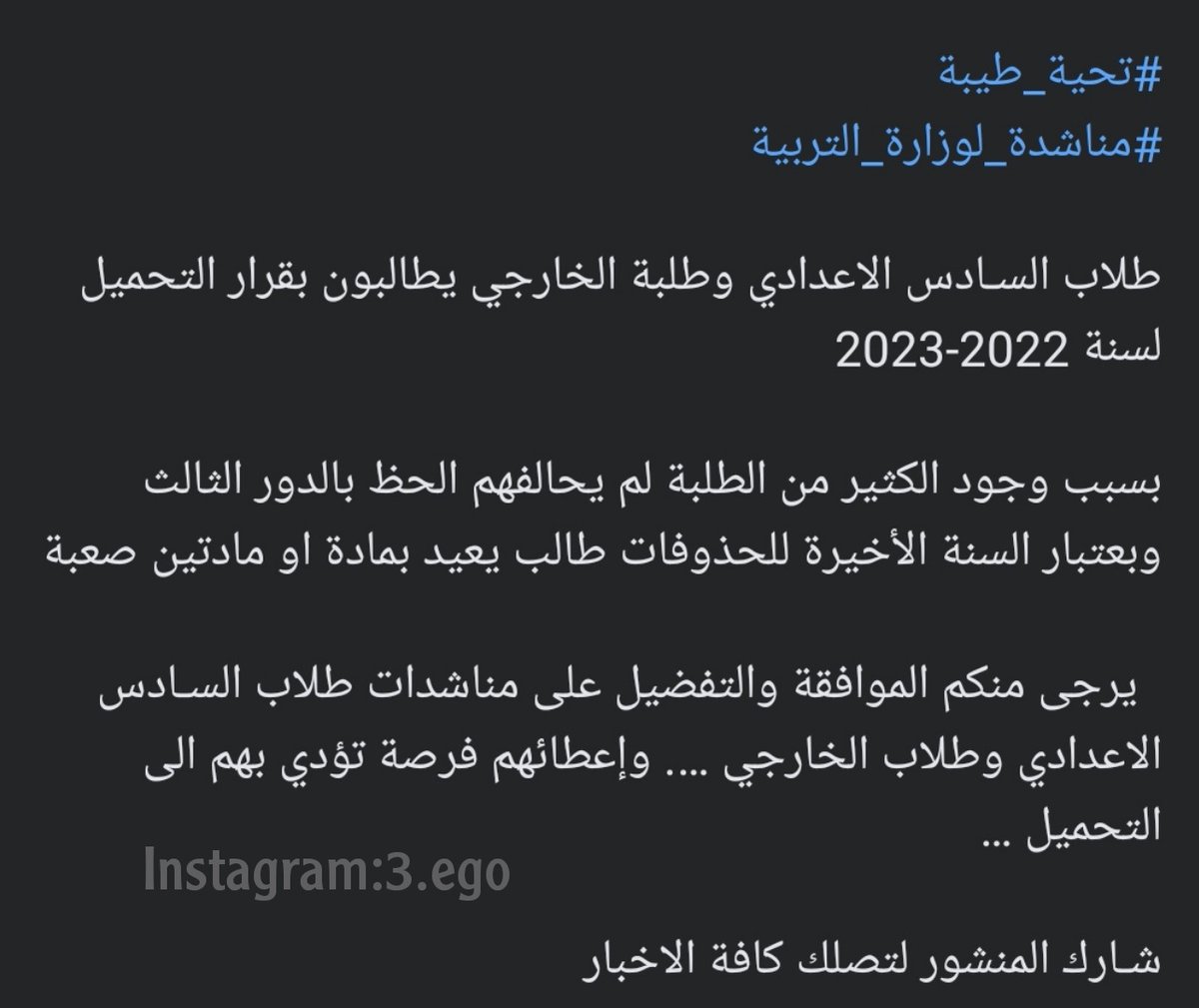 al_somey's tweet photo. #التحميل_مطلبنا
شباب لازم يعبر (1000) تغريده حتى يصير ترند 
همتكم وياي https://t.co/FC5TfWRS77