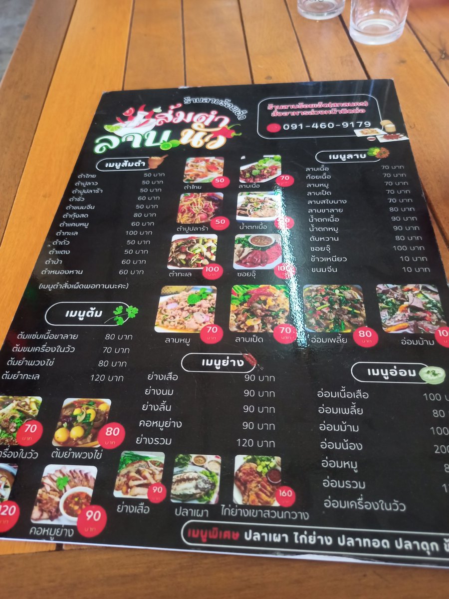 Aek99143921's tweet image. ขอบคุณผู้สนับสนุนใจดี #ว.วัสดุ #ร้านลาบร้อยเอ็ด