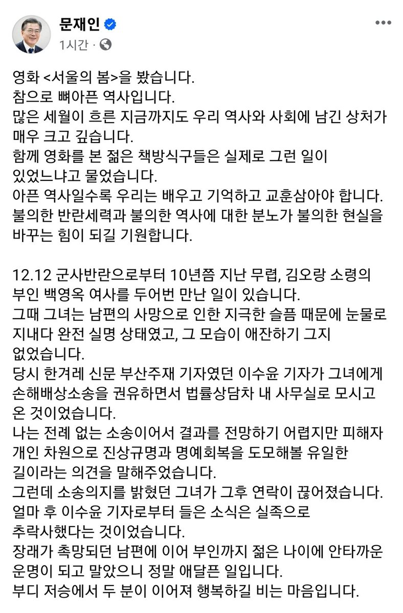 <서울의 봄>