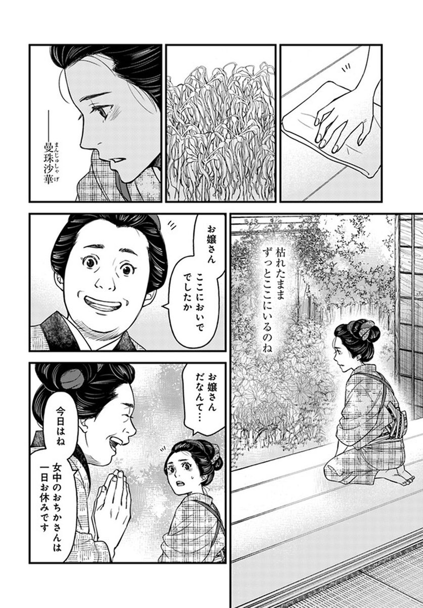 ðæŽæ°æ
å ±ð ãäžå³¶å±å€èª¿çŸç©èªã(挫ç»:å®®æ¬çŠå©@fukusuke_mãåäœ:å®®éšã¿ãã) 7話â ãå
¬éããŸãã! ãã®ç·ã®ããšã¯ãäžçãå¿ããããšã¯ãªã--ðã©ãããæ¥œãã¿ãã ãã! https://comic-walker.com/contents/detail/KDCW_CB01204032010000_68/ #ã³ããã¯ãŠã©ãŒã«ãŒ #ã³ããã¯ããªããž #äžå³¶å±å€èª¿çŸç©èª