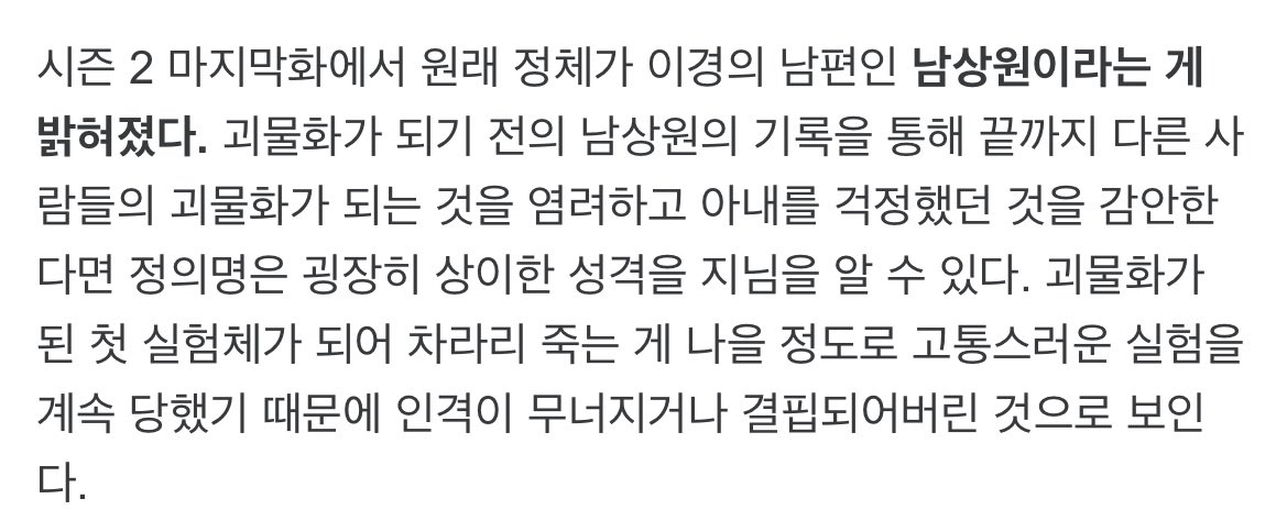 dor0mi's tweet photo. 아니잠만.. 정의명본체랑 남상원이 따로 존재하는게아니라 정의명 본체가 남상원이라고?
그니까 우리가지금까지 정의명이라고 생각햇던 존재가 인격이 무너져버린 남상원이라는거임? 지금 편상욱몸에 있는 정의명=MH-1=남상원이래
ㅅㅂ머리존나띵함지금 https://t.co/oBSuGvZ8YF