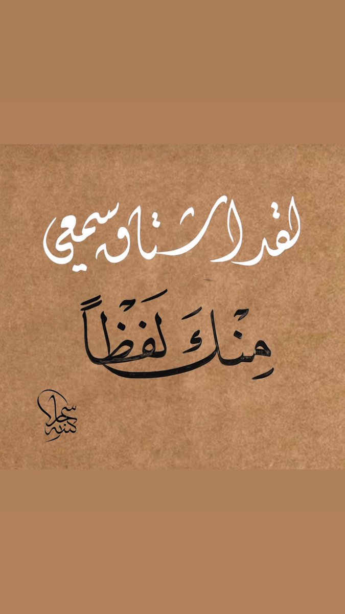 calligrapher61's tweet photo. https://t.co/5YuNv2qn3p