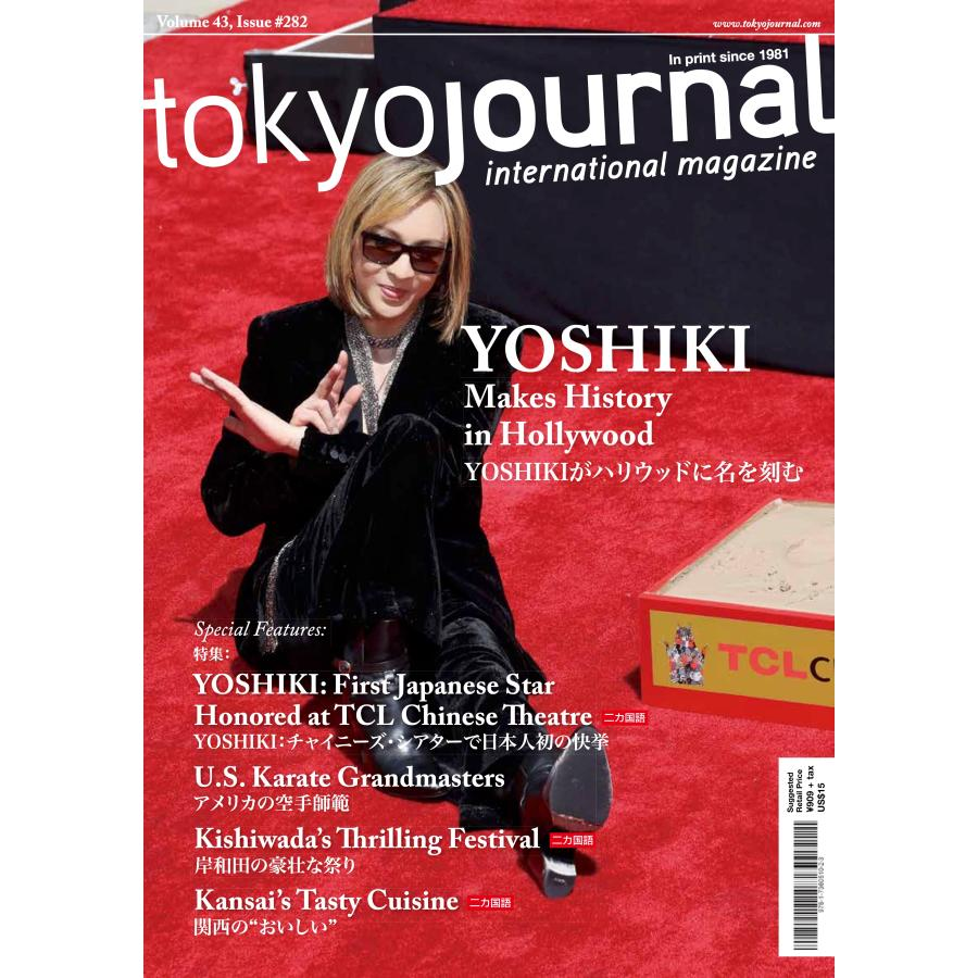 nippan_import's tweet photo. \\12月15日発売🎉 TOKYO JOURNAL 282号//
表紙にX JapanのYOSHIKIが登場！特集もあります！
全国の書店様、ネット書店様で予約受付中✨ https://t.co/xHmZp3vBBw