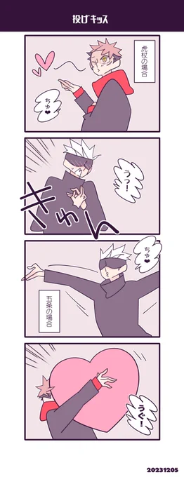 五悠💕
