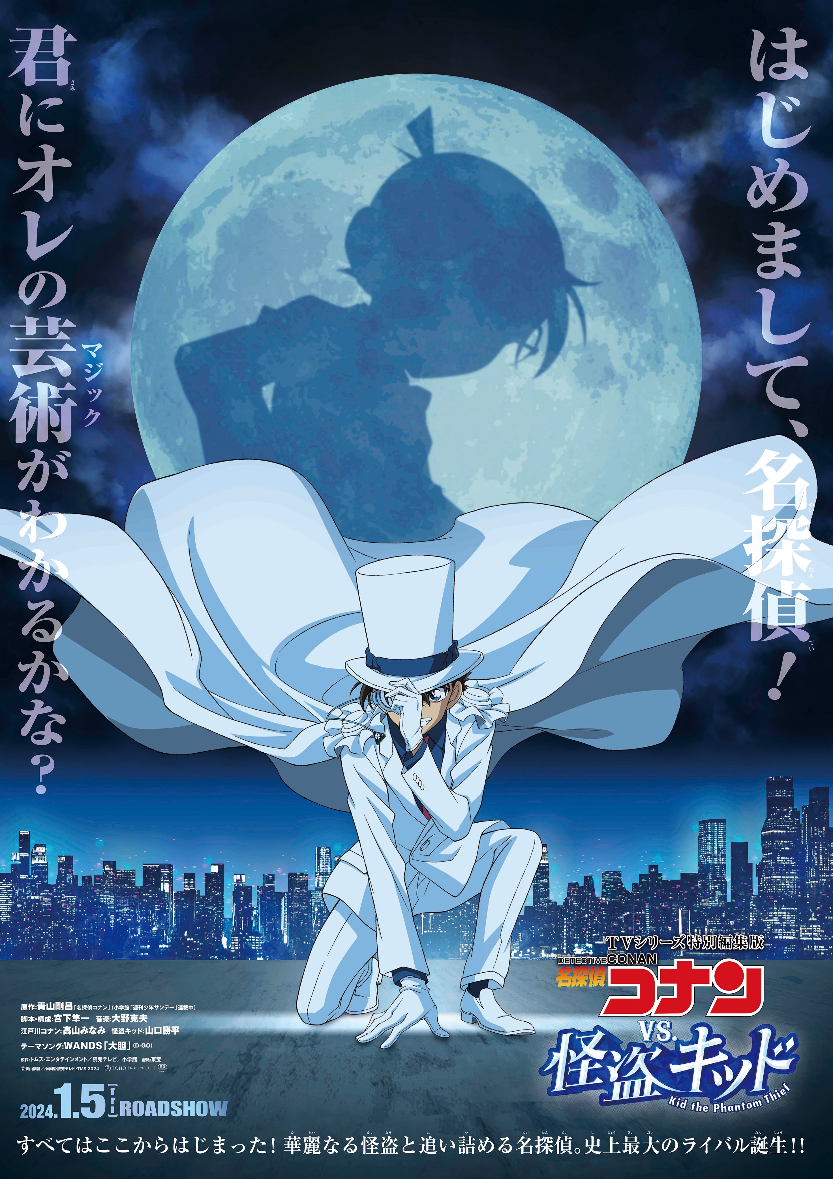 劇場版名探偵コナン【公式】 on X: 劇場版名探偵コナン【公式】 on X: