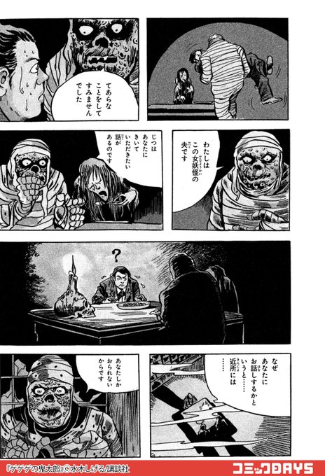 続きはアプリで コミックDAYS|コミックデイズ さんのマンガ ツイコミ(仮)